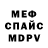 МЕТАДОН белоснежный Jeka Jekajeihuan