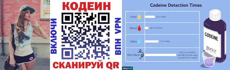 Кодеин напиток Lean (лин)  kraken как войти  Кизел  где продают  