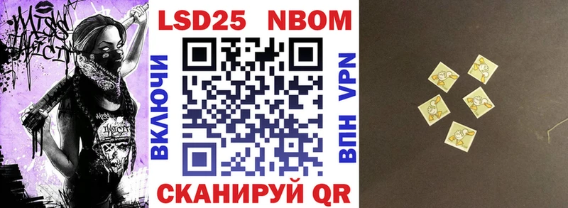 Марки 25I-NBOMe 1500мкг  Кизел 